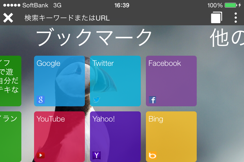 Puffin Web Browser アプリlove